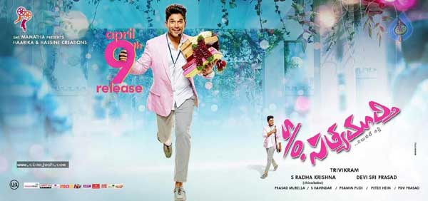 son of satyamurthy censor,son of satyamurthy on 9th april,allu arjun,trivikram,samantha  'S/o సత్యమూర్తి’ సెన్సార్‌ పూర్తి 